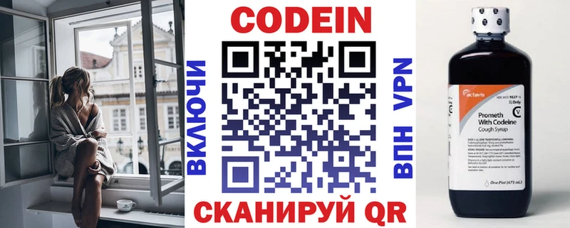 закладка  Усмань  Кодеиновый сироп Lean напиток Lean (лин) 