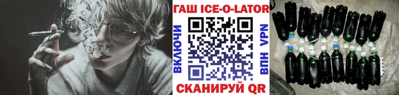 ГАШ Ice-O-Lator Усмань