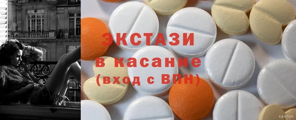 экстази Абаза